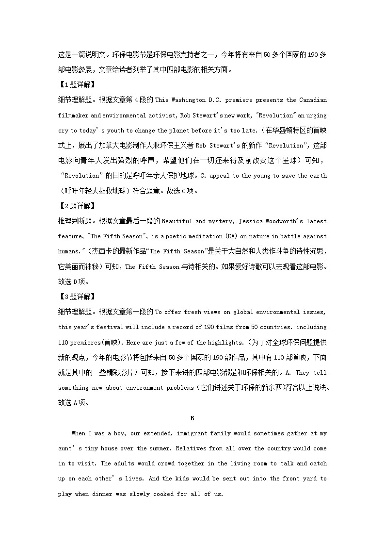 2020届广东省惠州市高三上学期第一次调研英语试题  （解析版）03