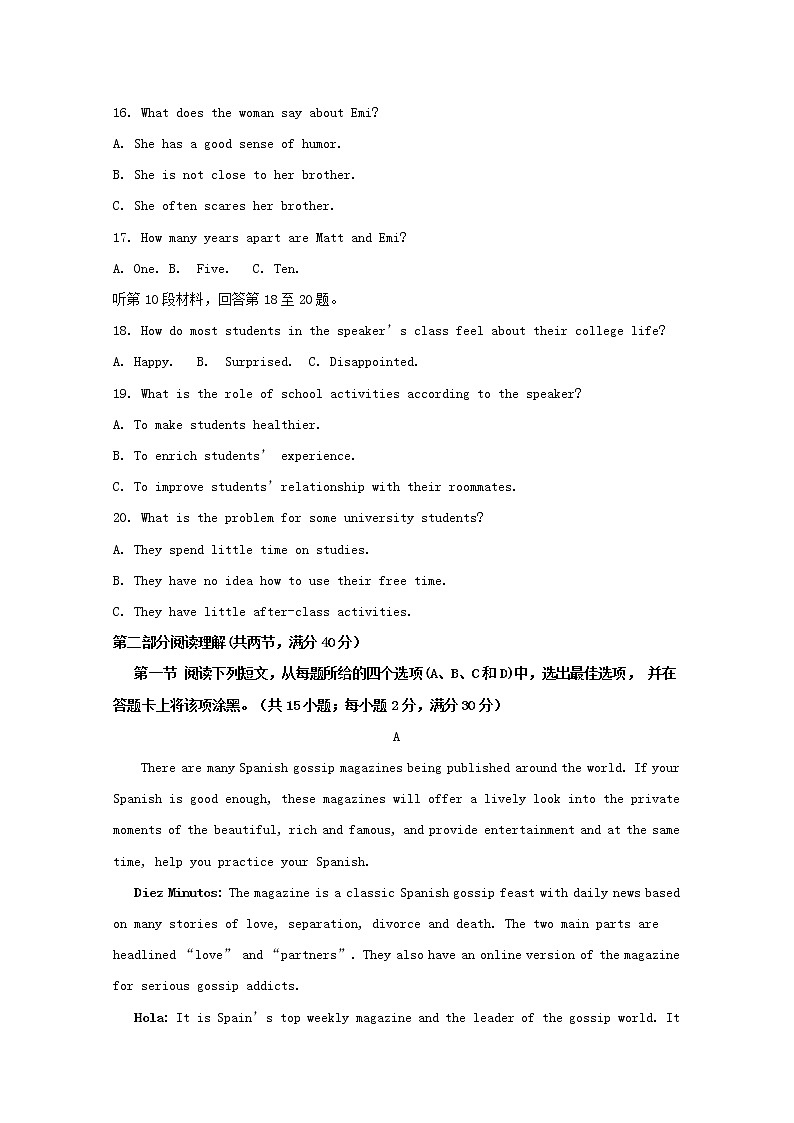 2020届广西名校高三12月高考模拟试题英语 Word版第3页