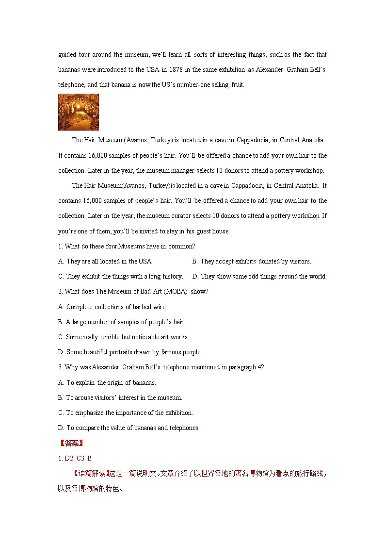 2020届高考英语全真模拟卷 黄金卷08 Word版含解析第2页