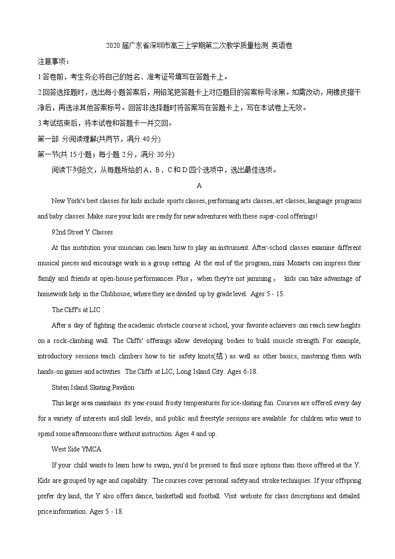 2020届广东省深圳市高三上学期第二次教学质量检测 英语01