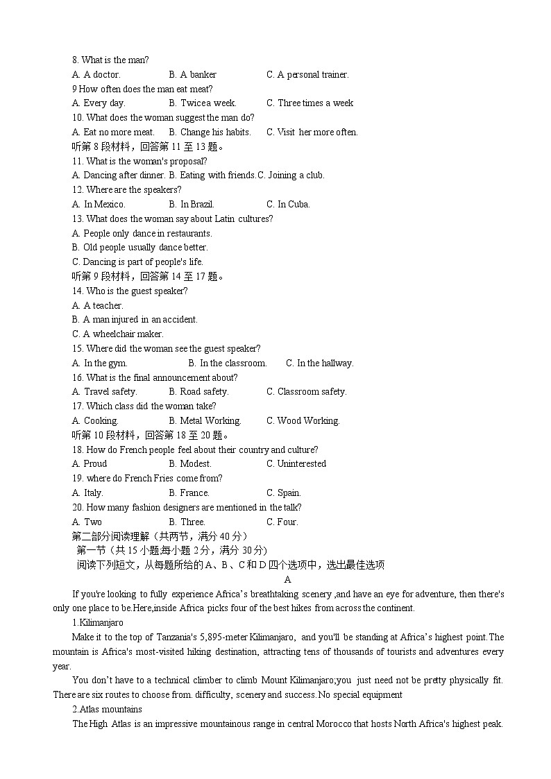 2020届河北省衡水中学全国高三第一次联合考试英语试题02