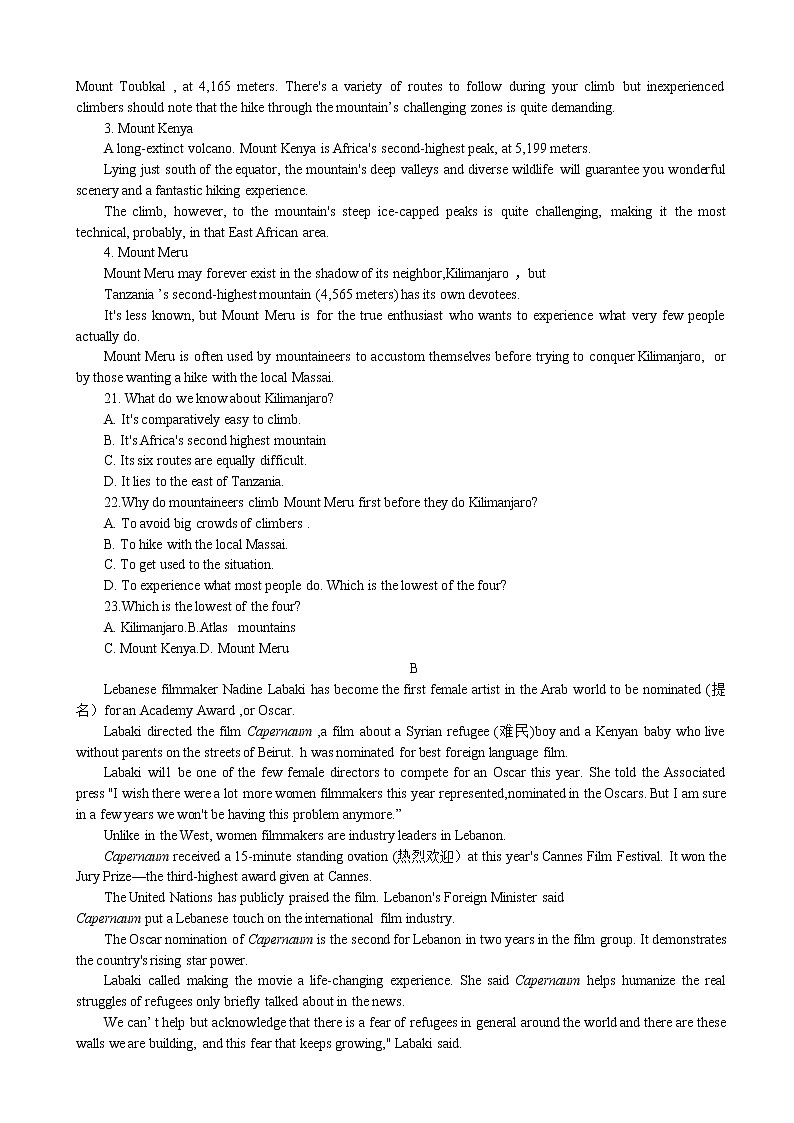 2020届河北省衡水中学全国高三第一次联合考试英语试题03