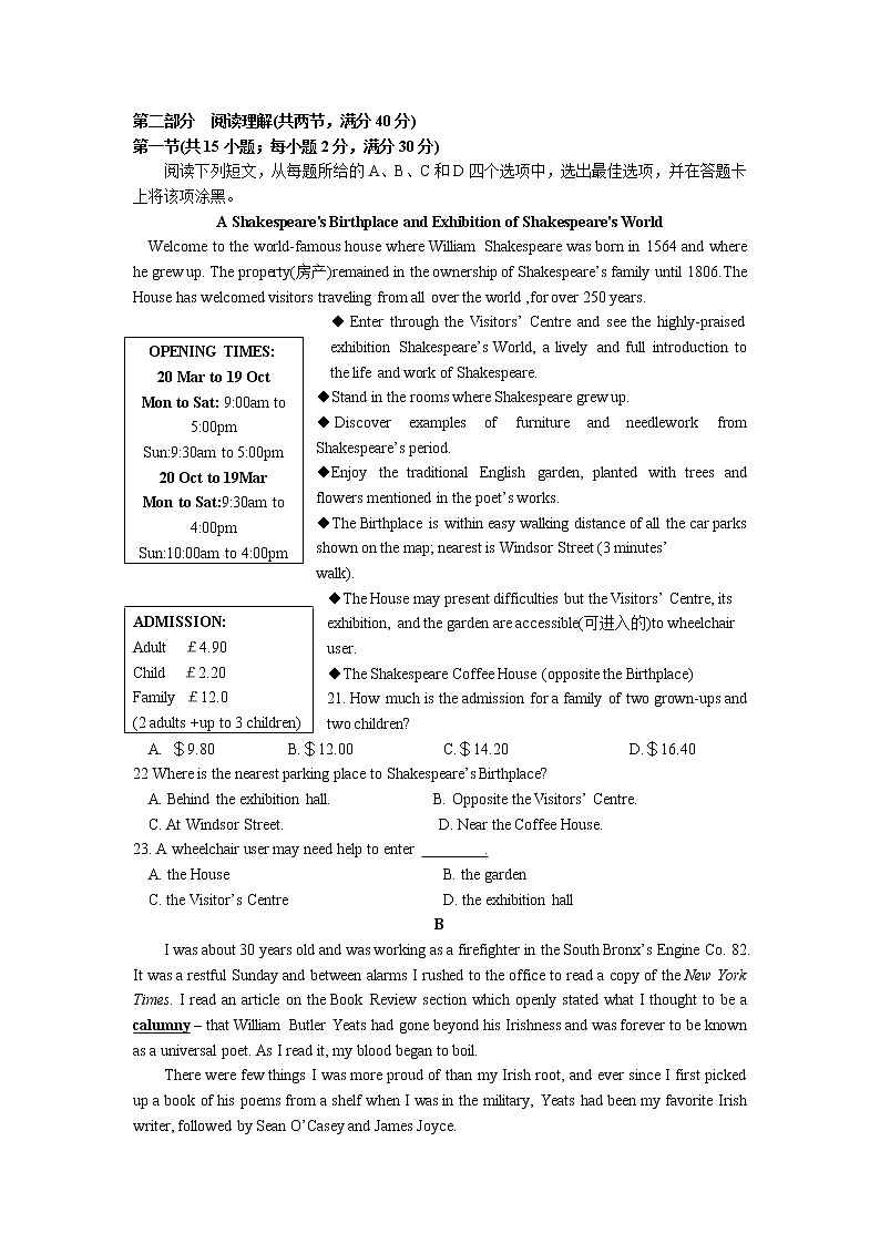 2020届河北省石家庄二中高三年级0.5模考试英语试卷（Word版）第3页