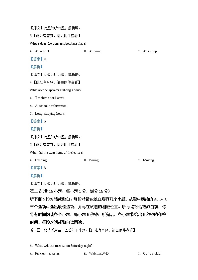 2020届河北省唐山市第一中学高三10月调研考试英语试题  （解析版）02