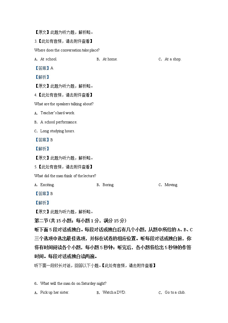 2020届河北省唐山市第一中学高三10月调研考试英语试题  （解析版）02