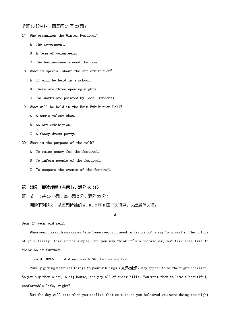 2020届河北省衡水中学高三上学期第四次调研考试英语试题第3页