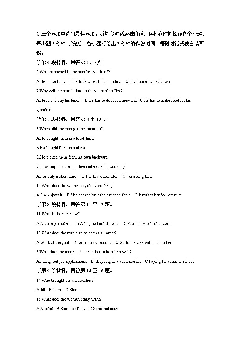 2020届河北省邢台市高三上学期第一次摸底考试英语试题  （解析版）第2页