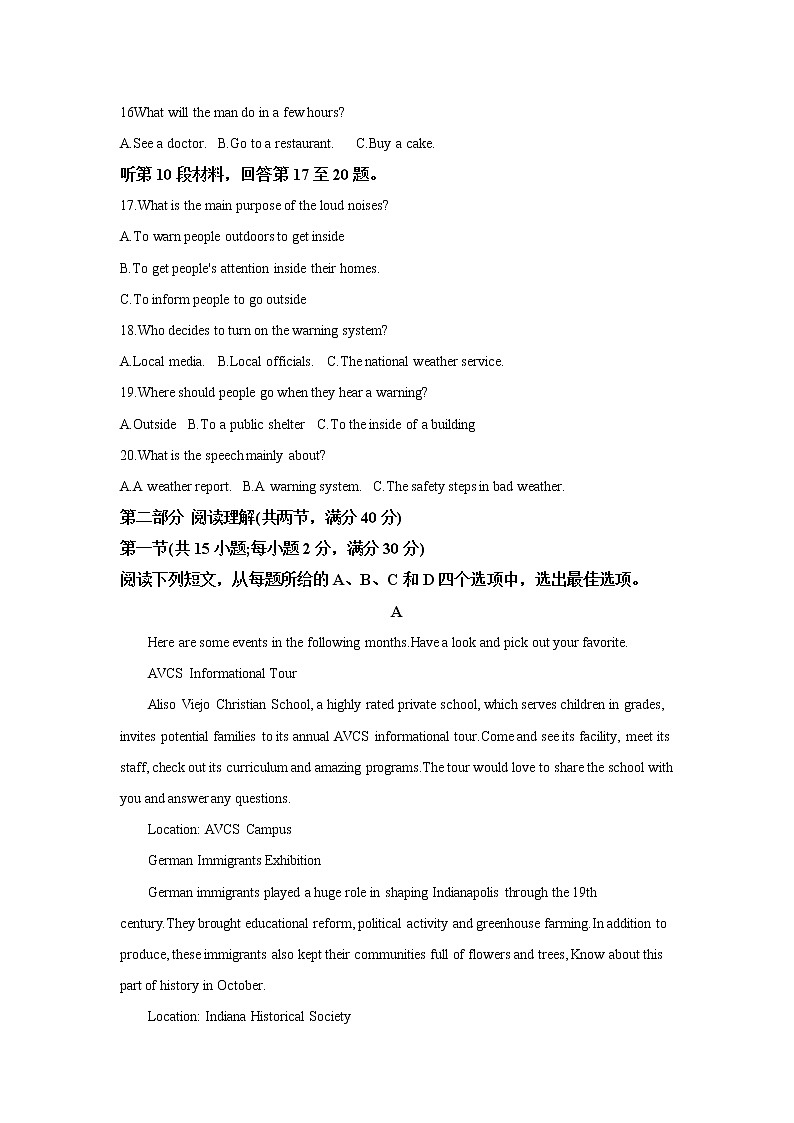 2020届河北省邢台市高三上学期第一次摸底考试英语试题  （解析版）第3页