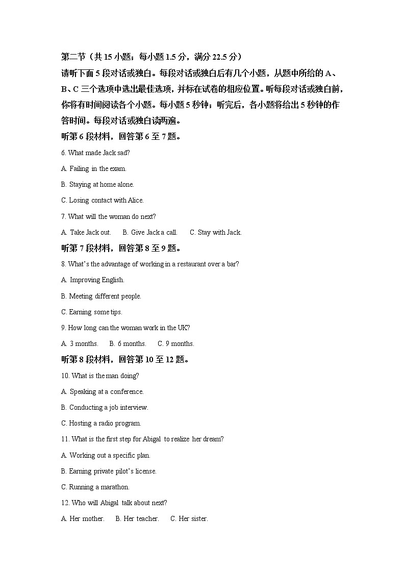 2020届河北省唐山市高三上学期摸底英语试题  （解析版）02