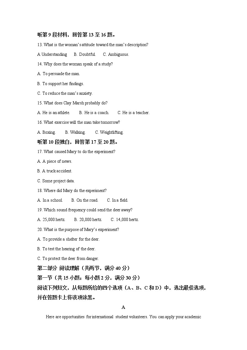 2020届河北省唐山市高三上学期摸底英语试题  （解析版）03