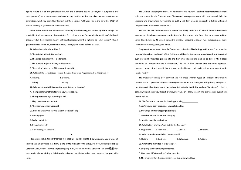 2020届河南名校联盟高三上学期第一次模拟考试英语试题02