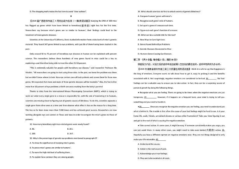 2020届河南名校联盟高三上学期第一次模拟考试英语试题03