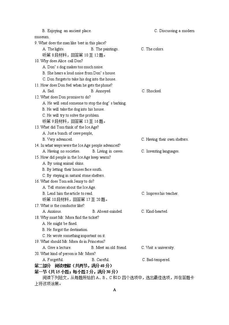 2020届河南省安阳市高三毕业班第一次调研考试英语试题第2页