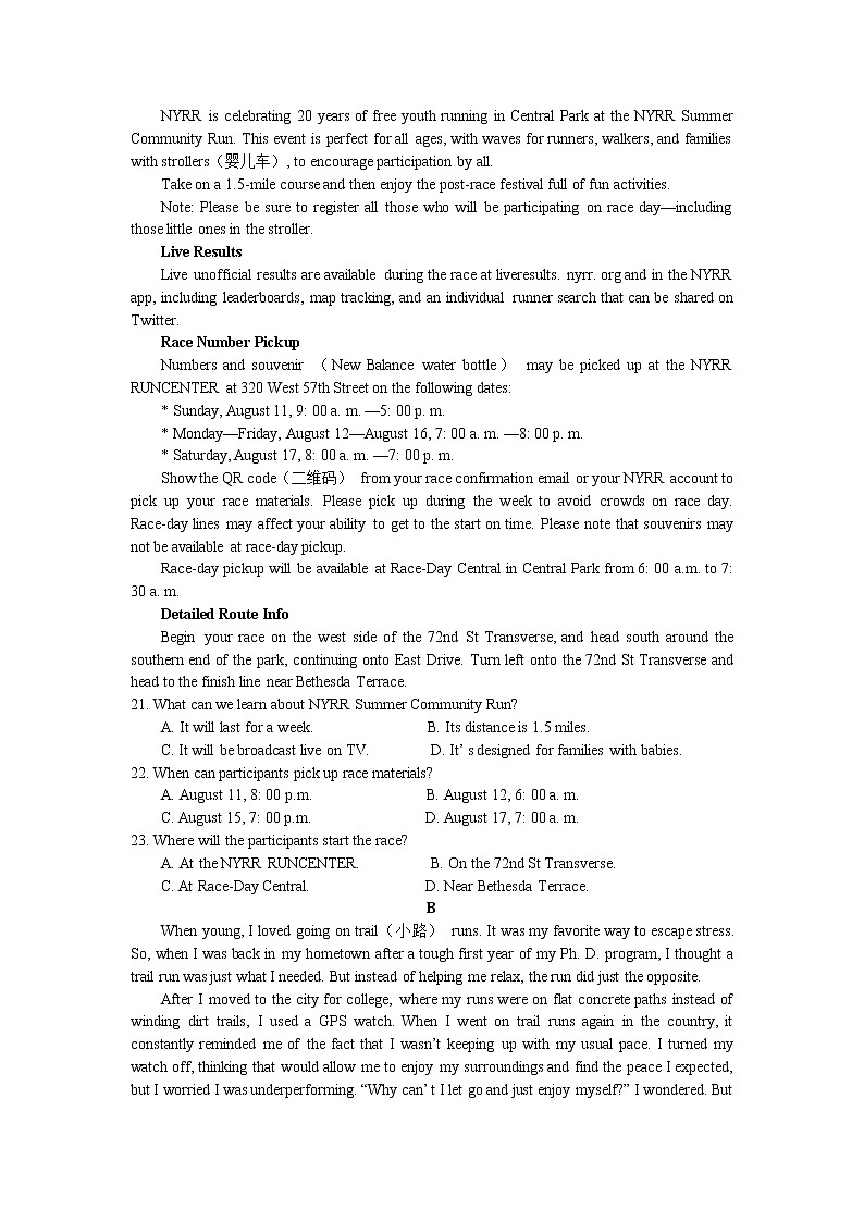 2020届河南省安阳市高三毕业班第一次调研考试英语试题第3页