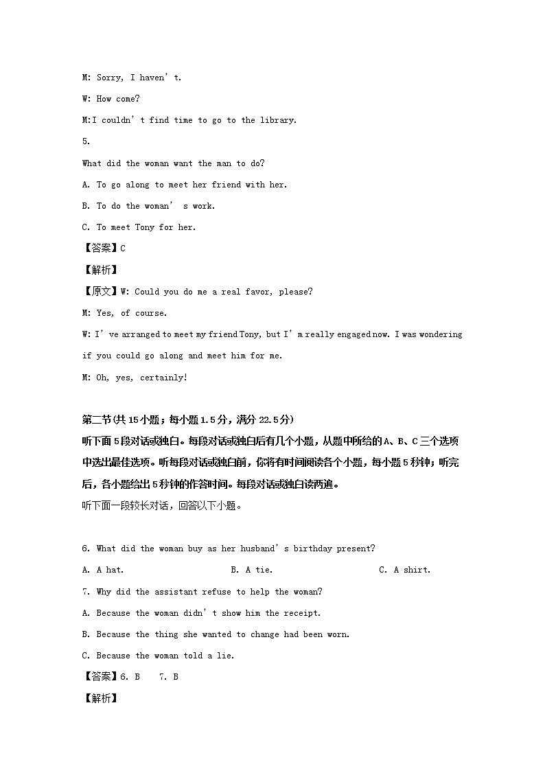 2020届河南省焦作市高三上学期定位考试英语试题  （解析版）03