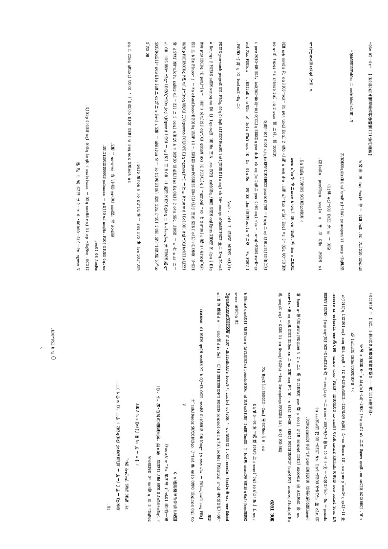 2020届河南省新乡市高三上学期第一次模拟考试英语试卷 Word版02