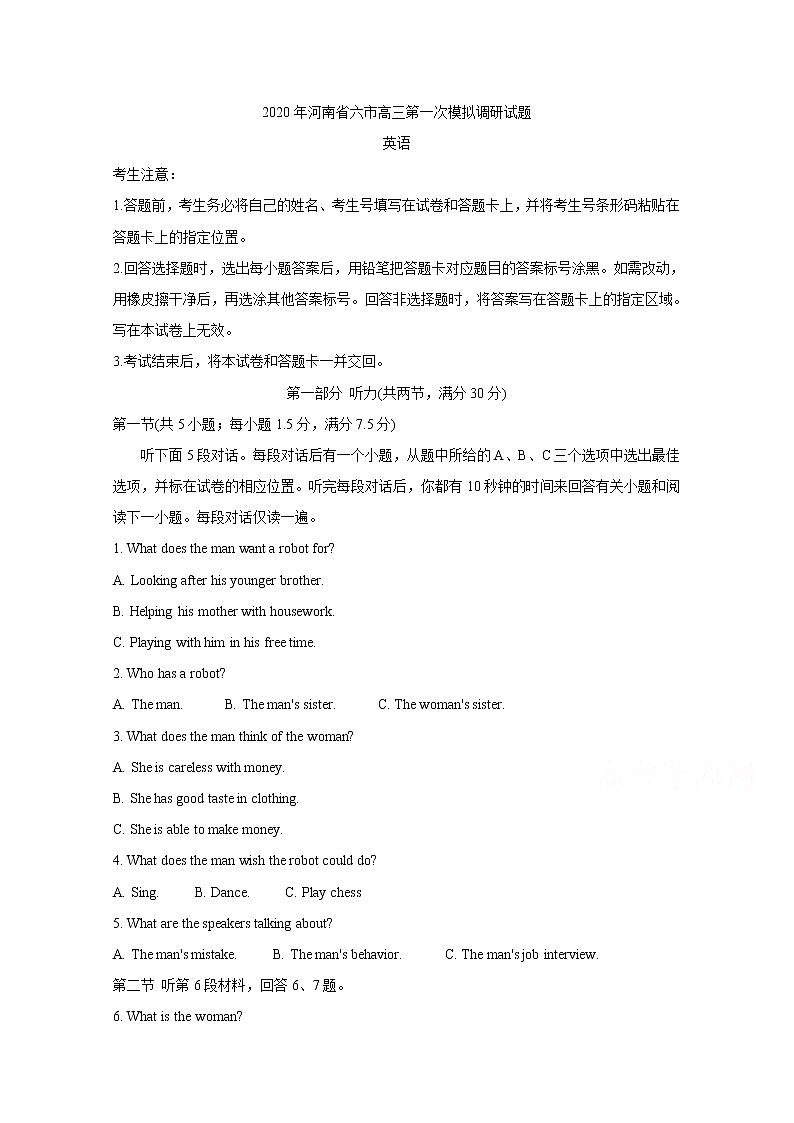 2020届河南省六市高三第一次模拟调研试题（4月）英语 Word版含答案01