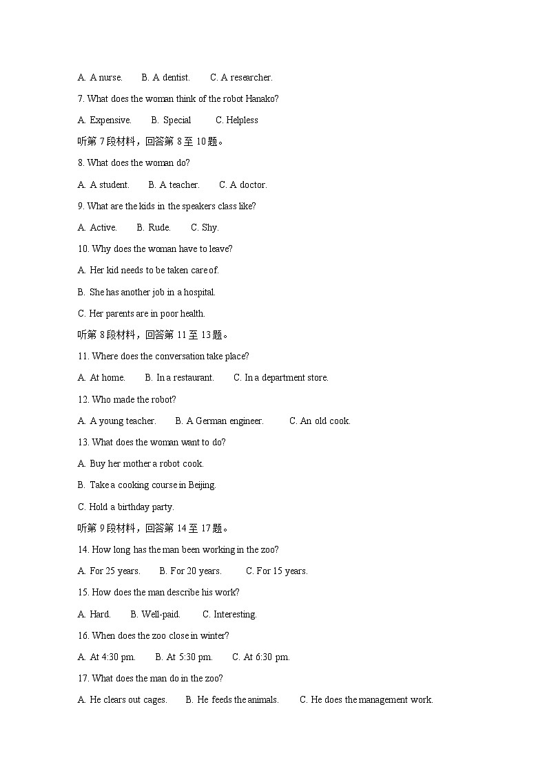 2020届河南省六市高三第一次模拟调研试题（4月）英语 Word版含答案02