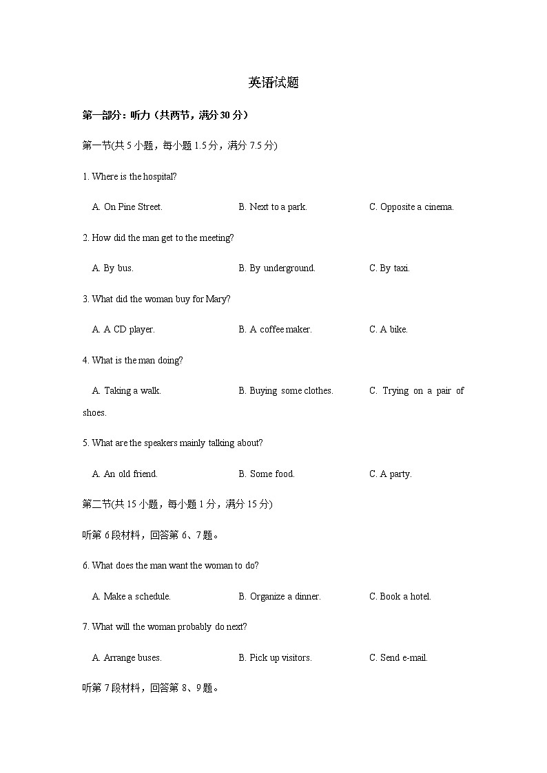 2020届黑龙江省安达市第七中学高三上学期第二次模拟考试英语试卷01