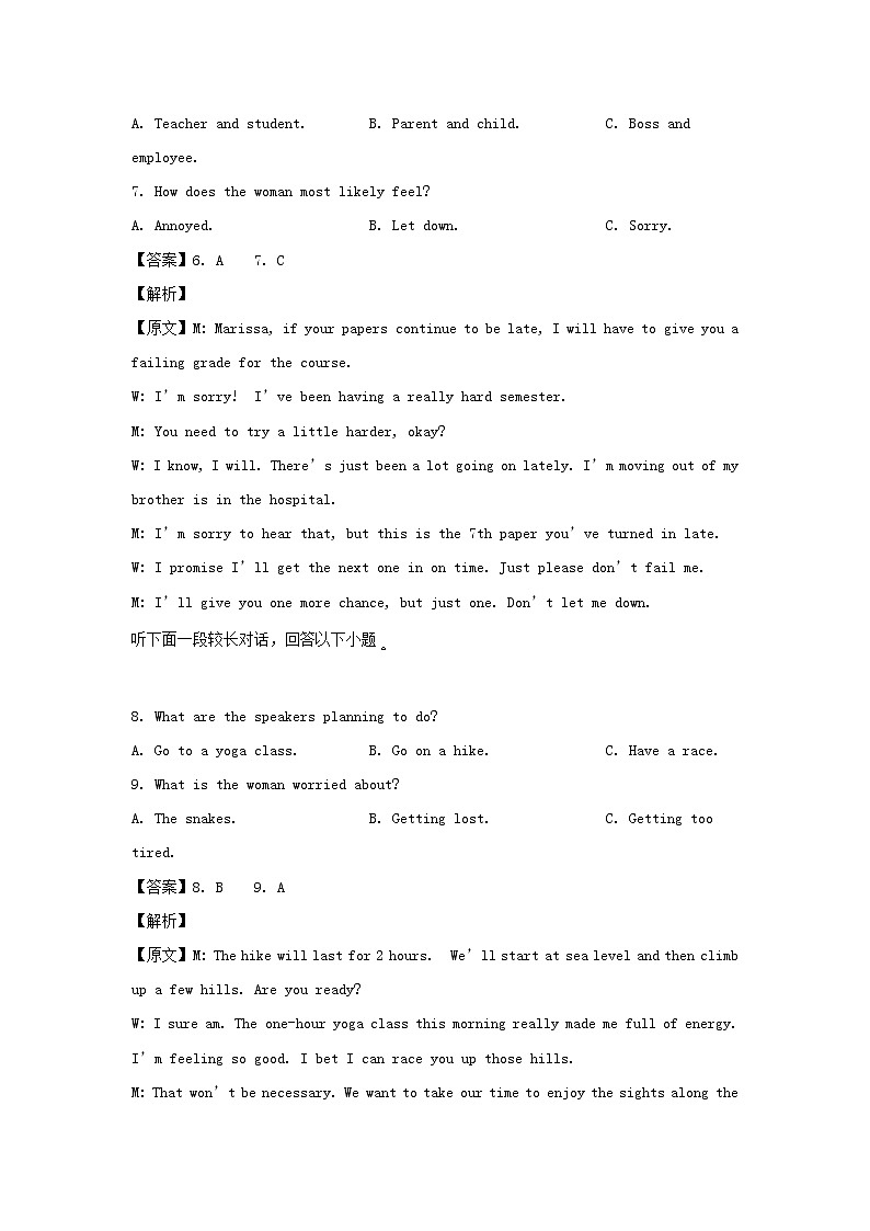 2020届河南省中原名校高三上学期第二次质量考评英语试题  （解析版）第3页