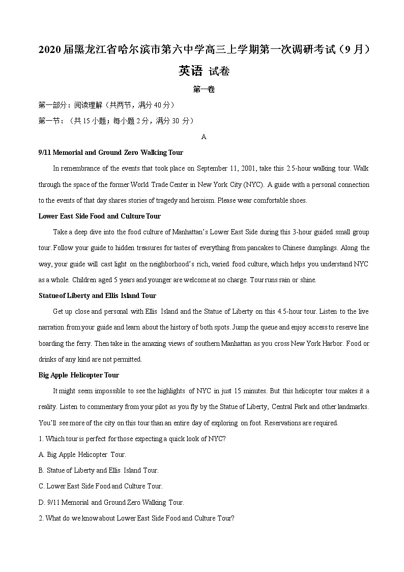 2020届黑龙江省哈尔滨市第六中学高三上学期第一次调研考试（9月）英语试题（word版）01
