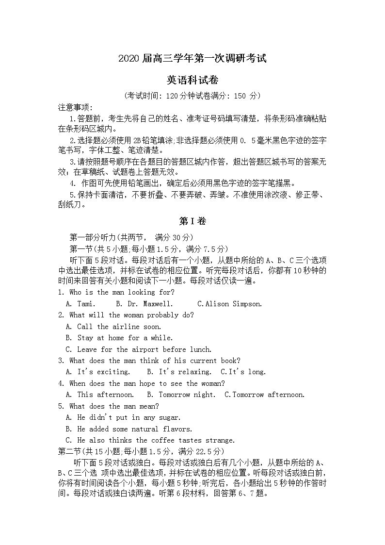 2020届黑龙江省哈尔滨市第三中学高三下学期第一次调研考试英语试题 word版含答案01