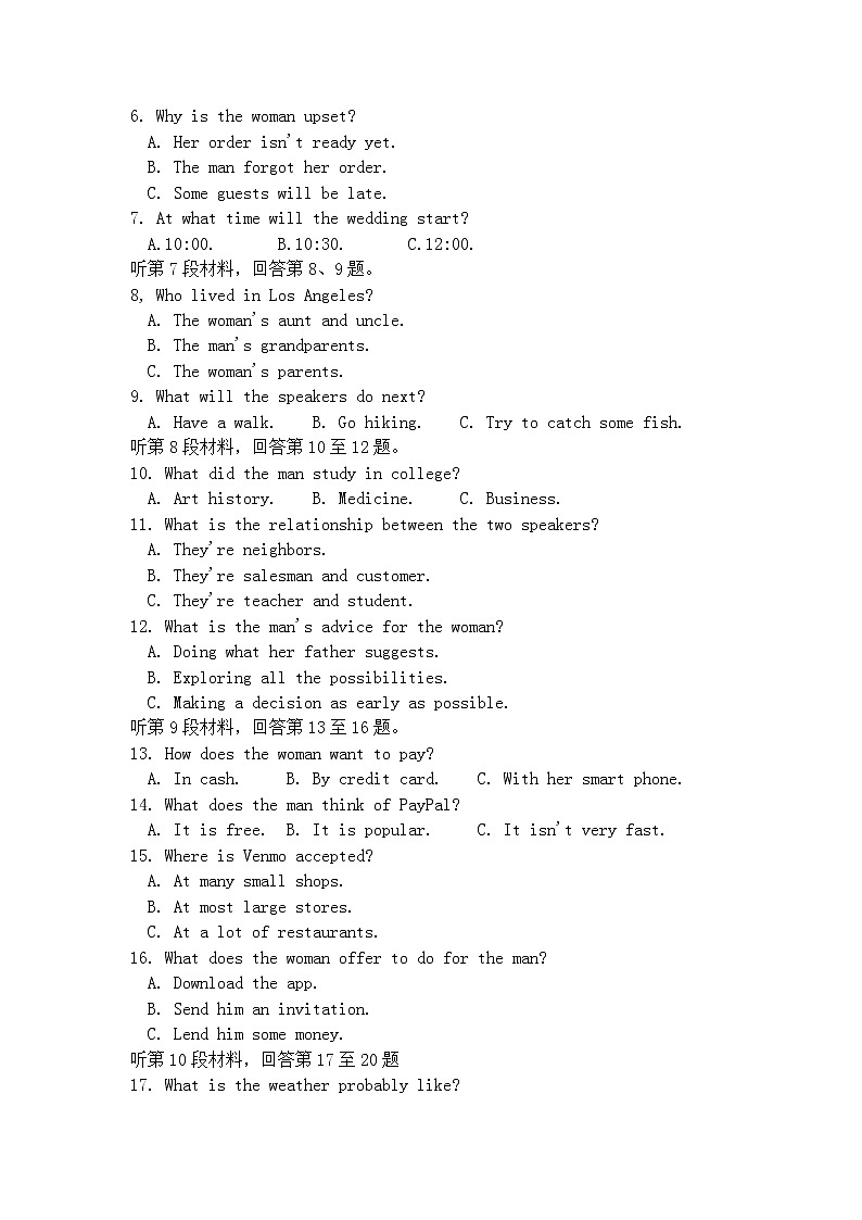 2020届黑龙江省哈尔滨市第三中学高三下学期第一次调研考试英语试题 word版含答案02