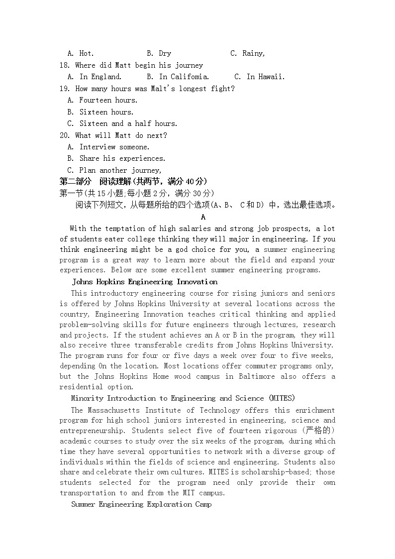 2020届黑龙江省哈尔滨市第三中学高三下学期第一次调研考试英语试题 word版含答案03