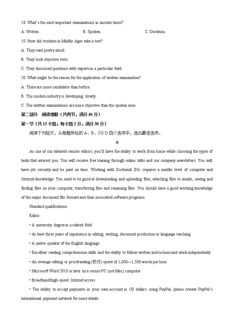 2020届湖北省黄冈市高三八模拟测试卷(一)英语试题( Word版 )03