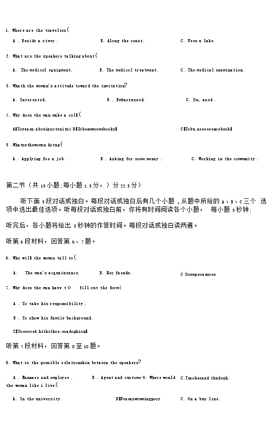 2020届湖北省武汉市高三下学期3月质量检测英语试卷 Word版02