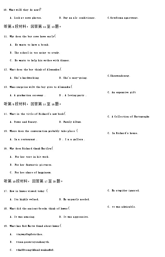 2020届湖北省武汉市高三下学期3月质量检测英语试卷 Word版03