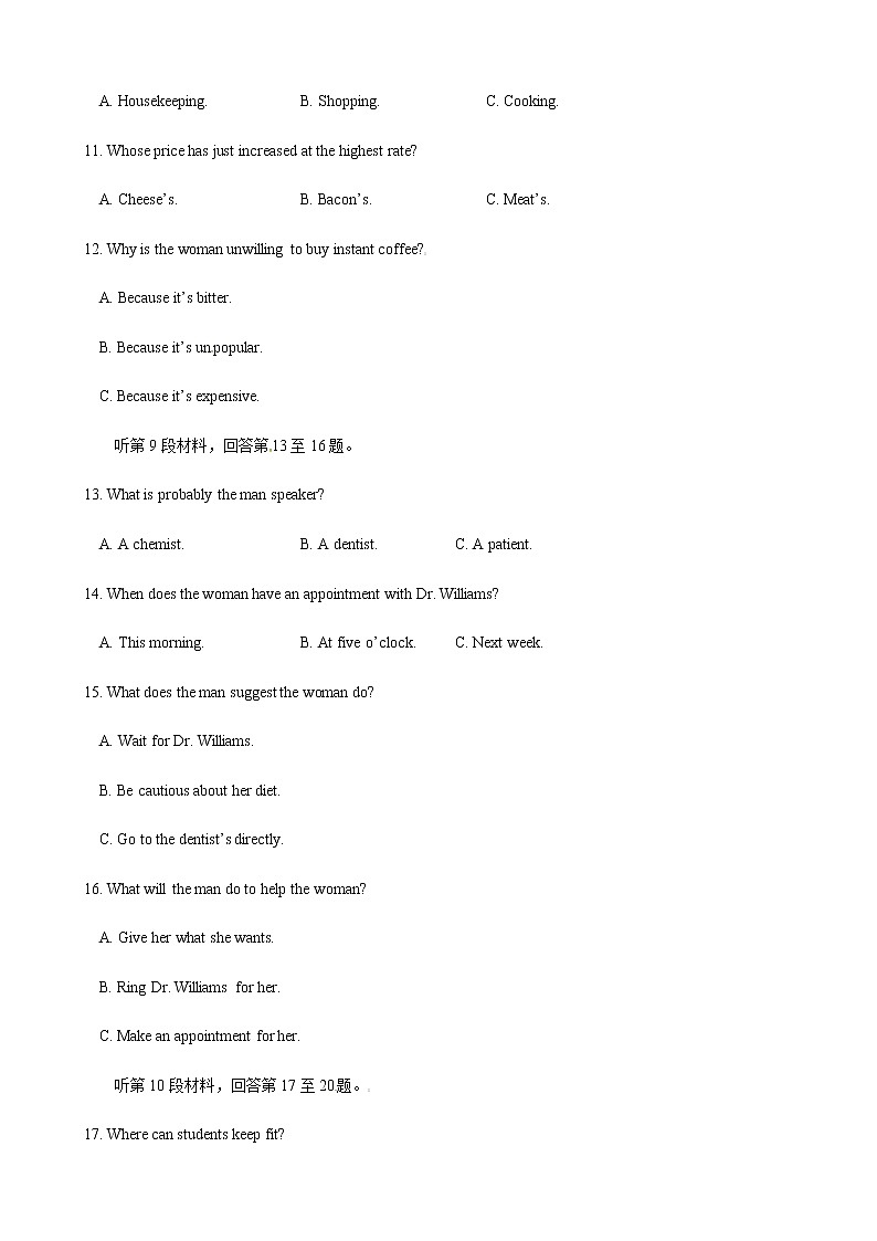 2020届湖北省名师联盟高三入学调研考试英语试题（word版）第3页