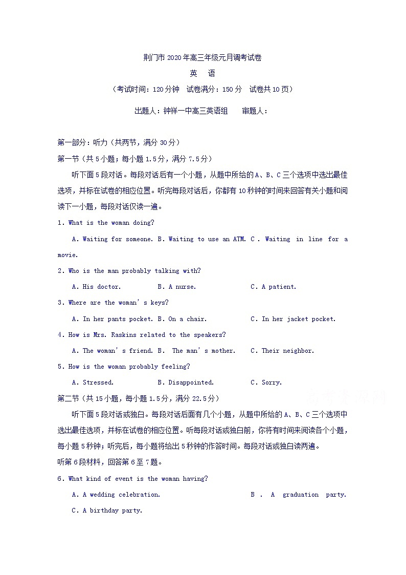 2020届湖北省荆门市高三元月调考英语试题01