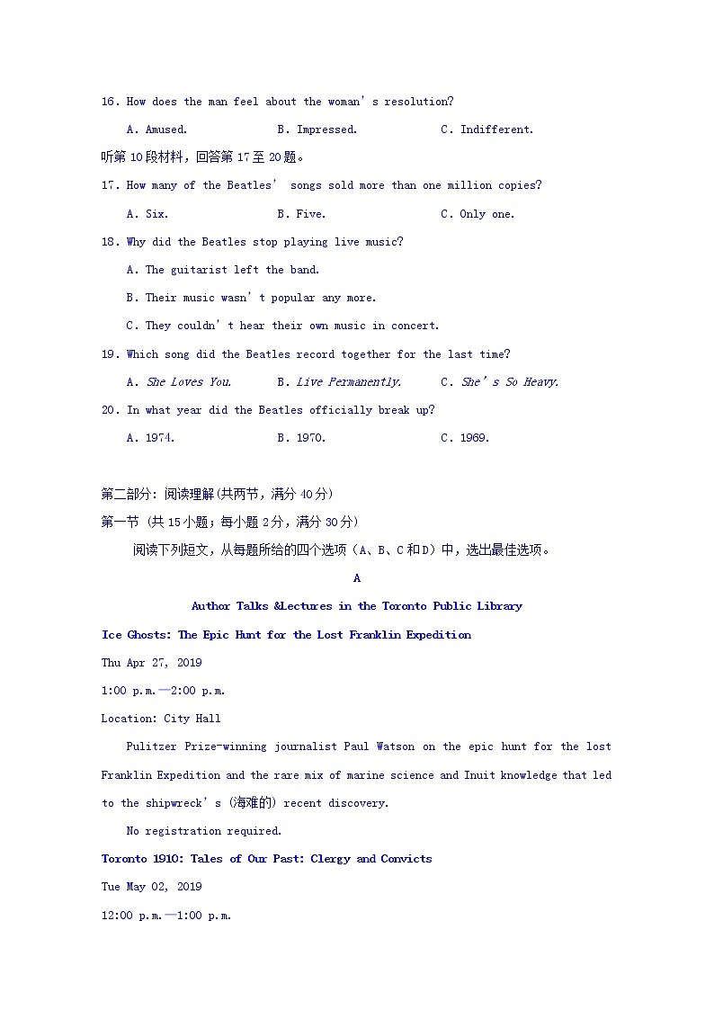 2020届湖北省荆门市高三元月调考英语试题03