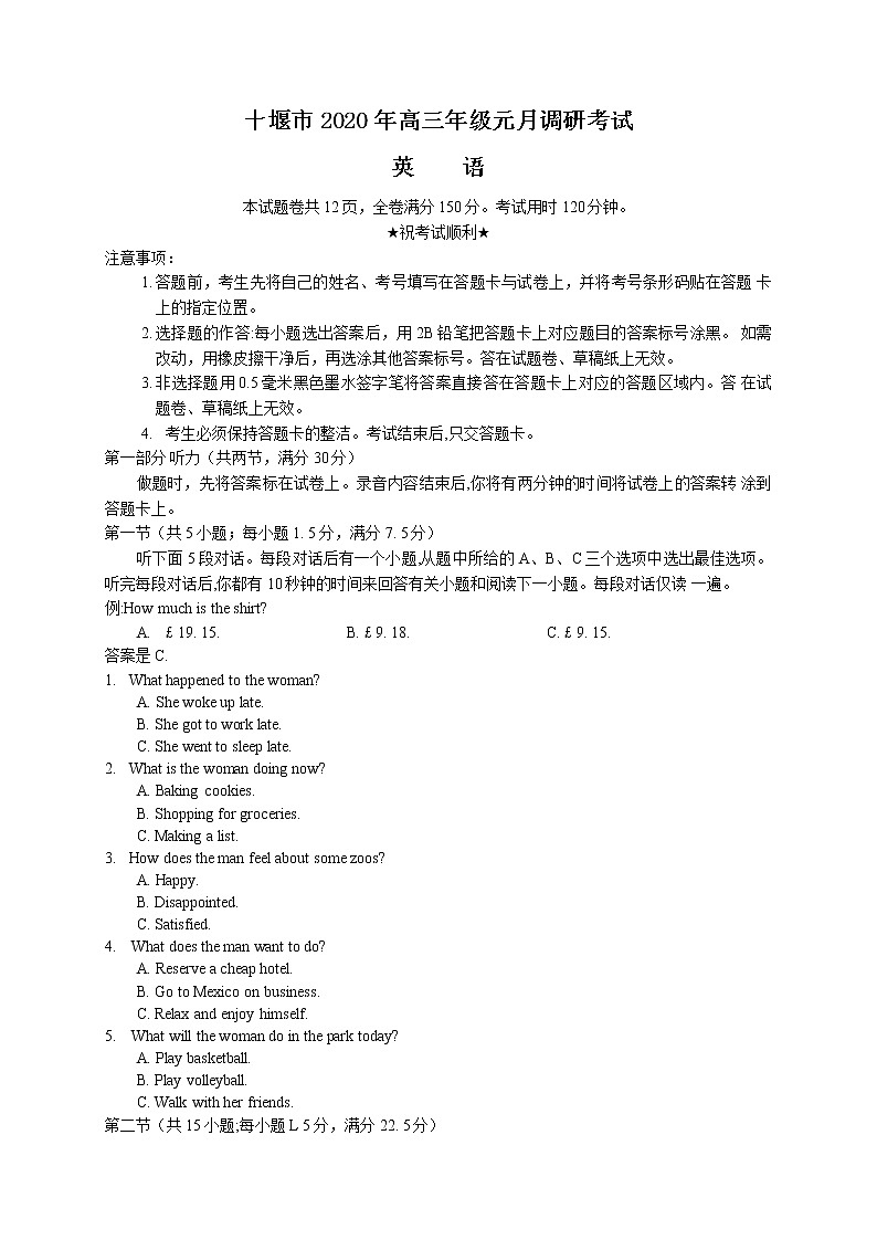 2020届湖北省十堰市高三上学期元月调研考试英语试题01