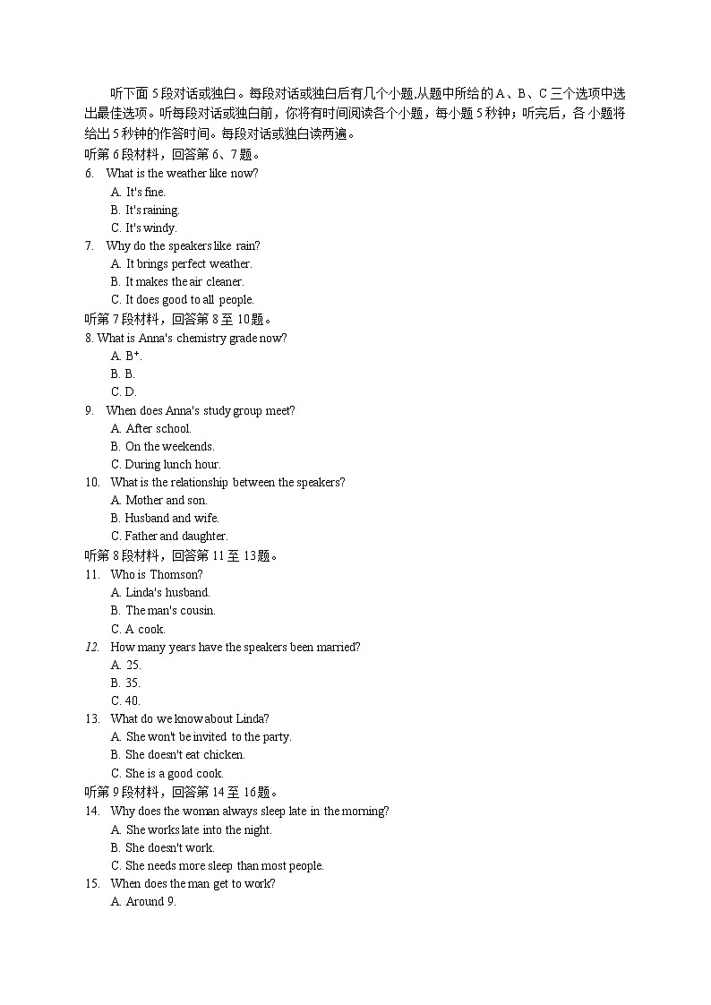 2020届湖北省十堰市高三上学期元月调研考试英语试题02