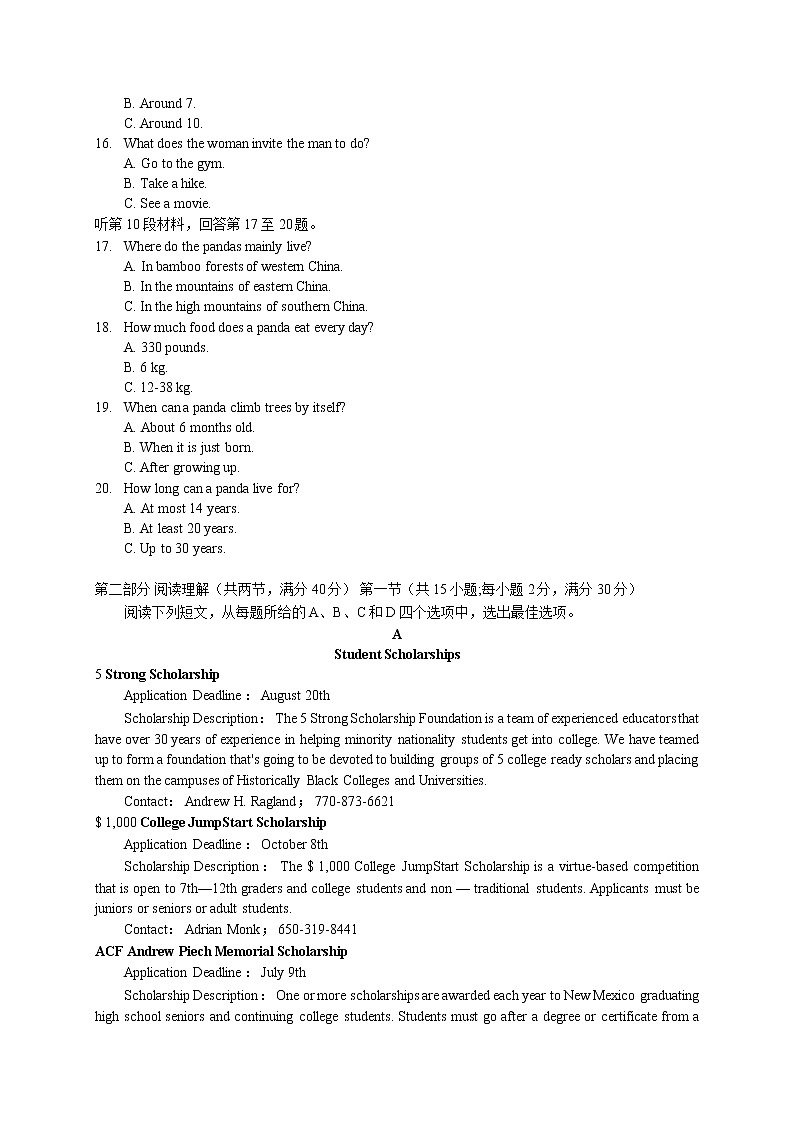 2020届湖北省十堰市高三上学期元月调研考试英语试题03