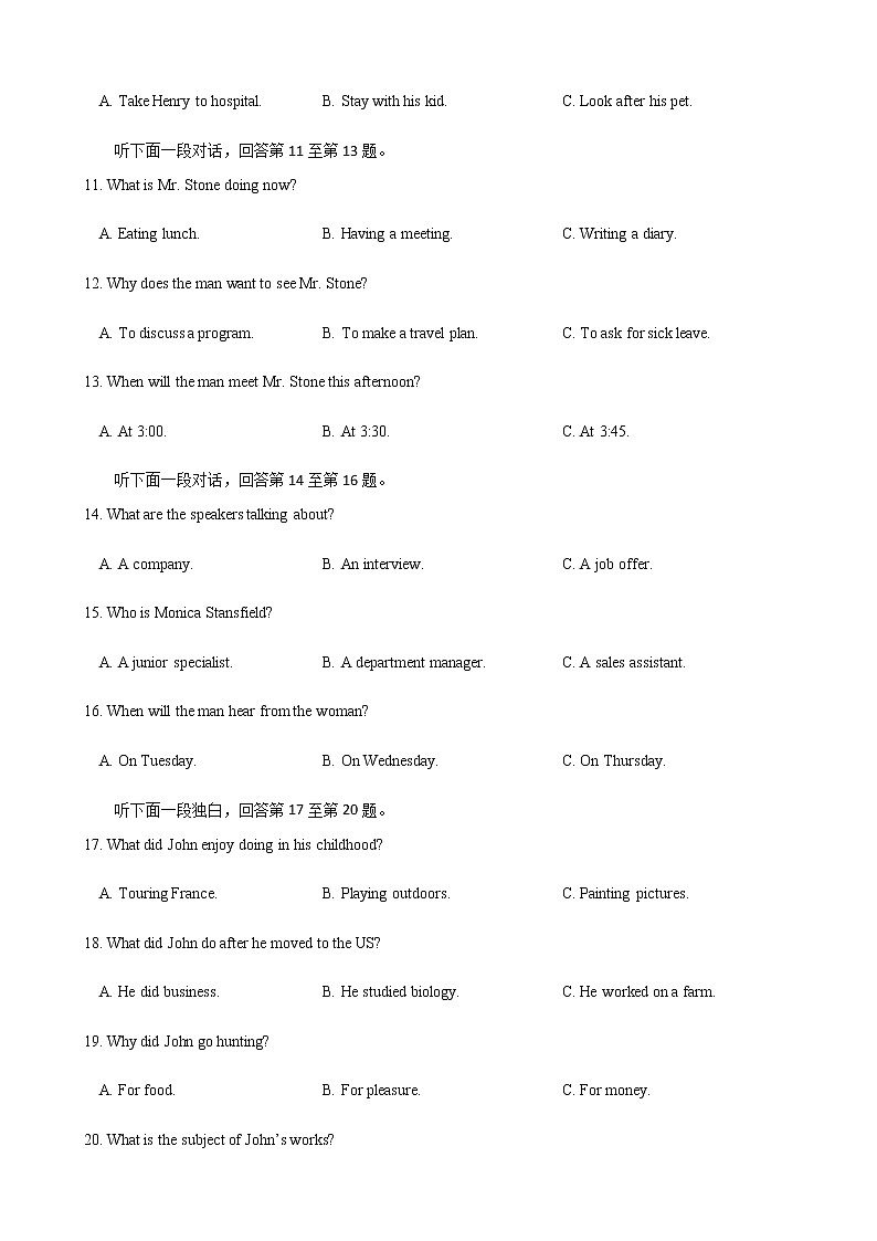 2020届湖北名师联盟高三上学期第二次月考精编仿真金卷英语试题03