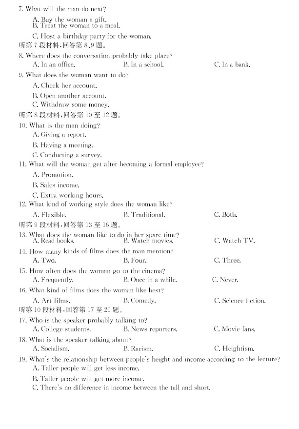 2020届河南省驻马店市高三线上模拟测试（二）英语试题 Word版第2页