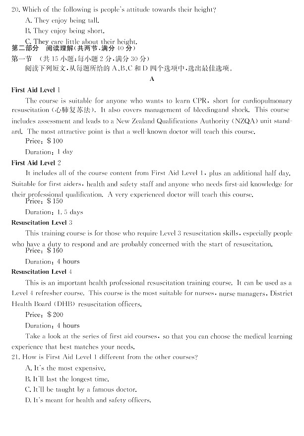 2020届河南省驻马店市高三线上模拟测试（二）英语试题 Word版第3页