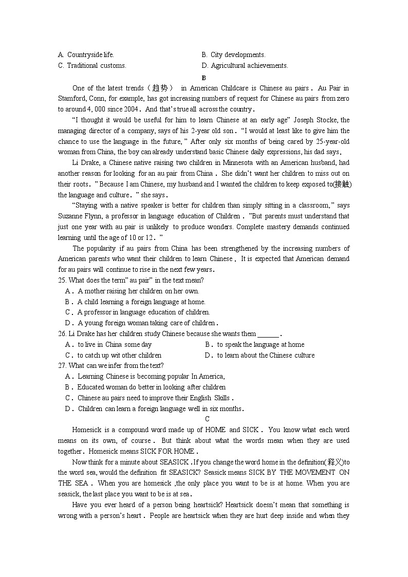 2020届湖南省普通高中学业水平合格性考试仿真模拟试题英语试题 Word版02