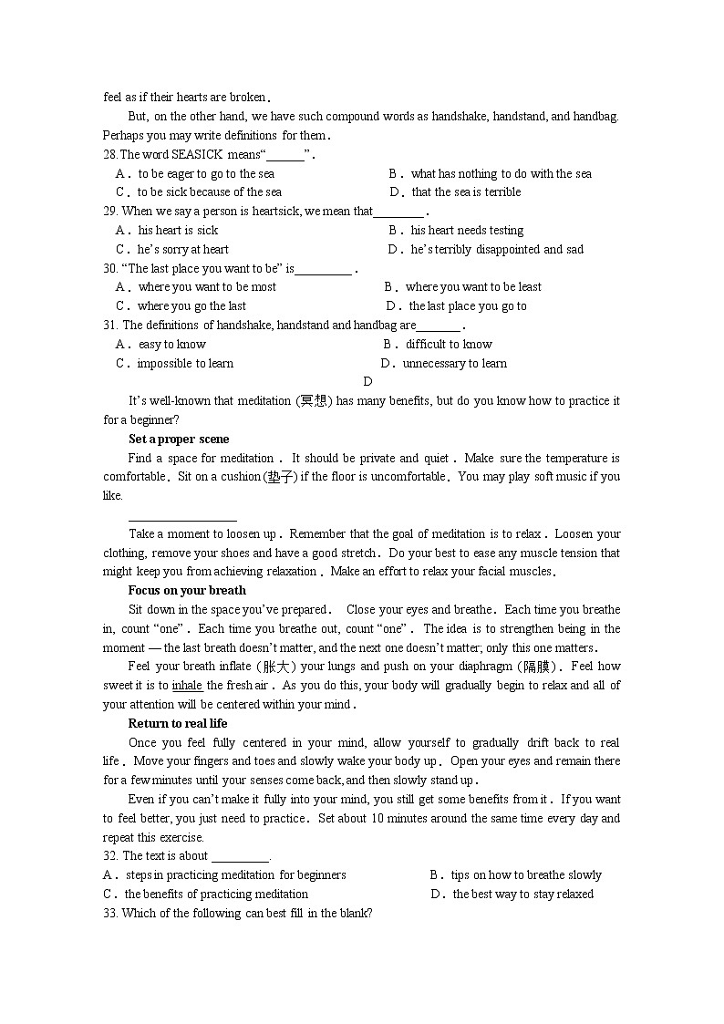 2020届湖南省普通高中学业水平合格性考试仿真模拟试题英语试题 Word版03