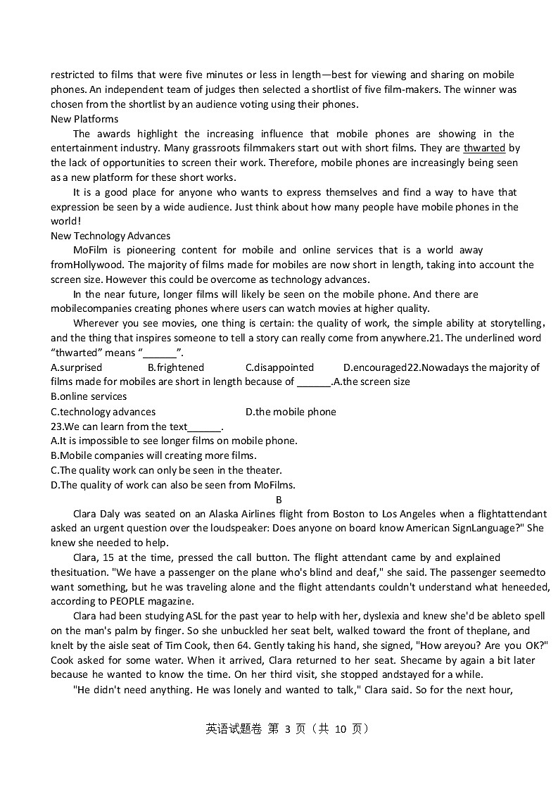 2020届湖南湖北四校高三学情调研联考英语试题 Word版第3页