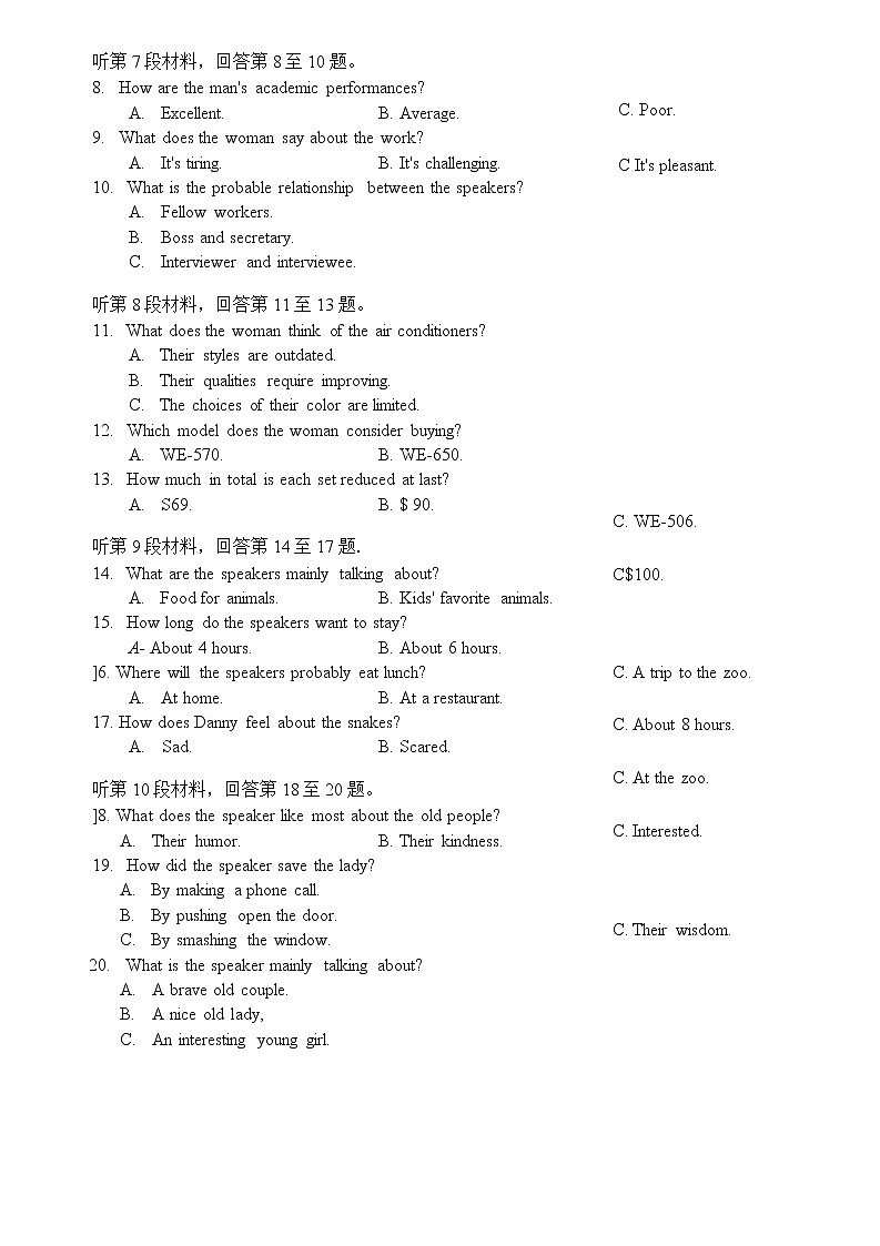 2020届湖南省永州市高三第三次模拟考试英语试题（Word版）02