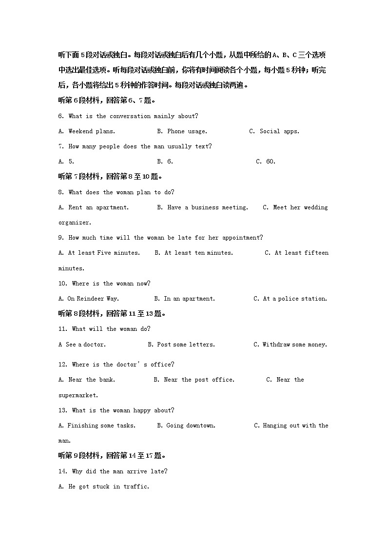 2020届湖南省永州市高三一模考试英语试题  （解析版）02