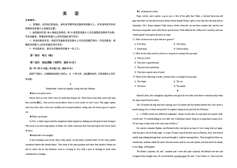2020届吉林省白城市第四中学高三下学期网上模拟考试英语试题 Word版01