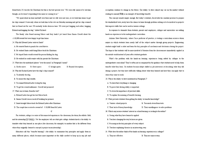 2020届吉林省白城市第四中学高三下学期网上模拟考试英语试题 Word版02