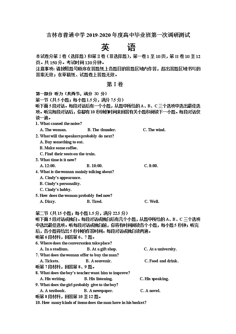 2020届吉林省吉林市高三上学期第一次调研测试 英语01