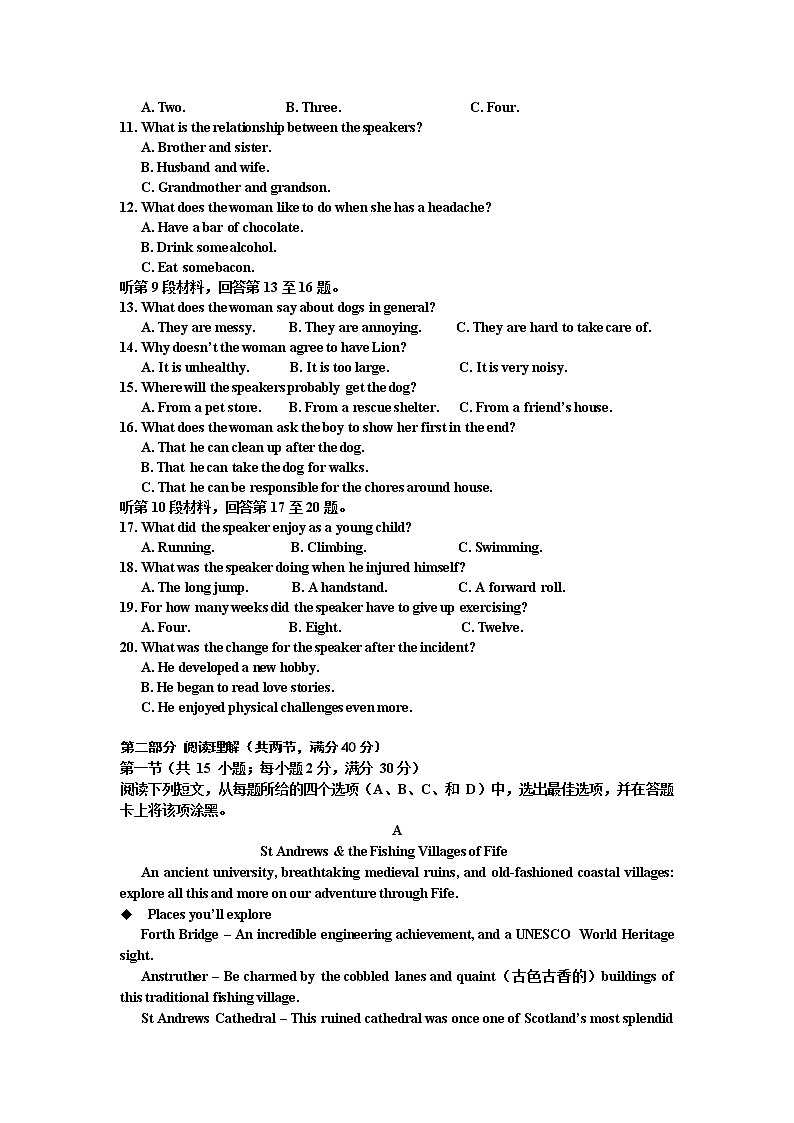 2020届吉林省吉林市高三上学期第一次调研测试 英语02