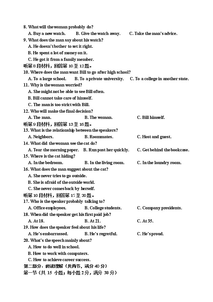 2020届吉林省吉林市高三第三次调研测试（4月） 英语02